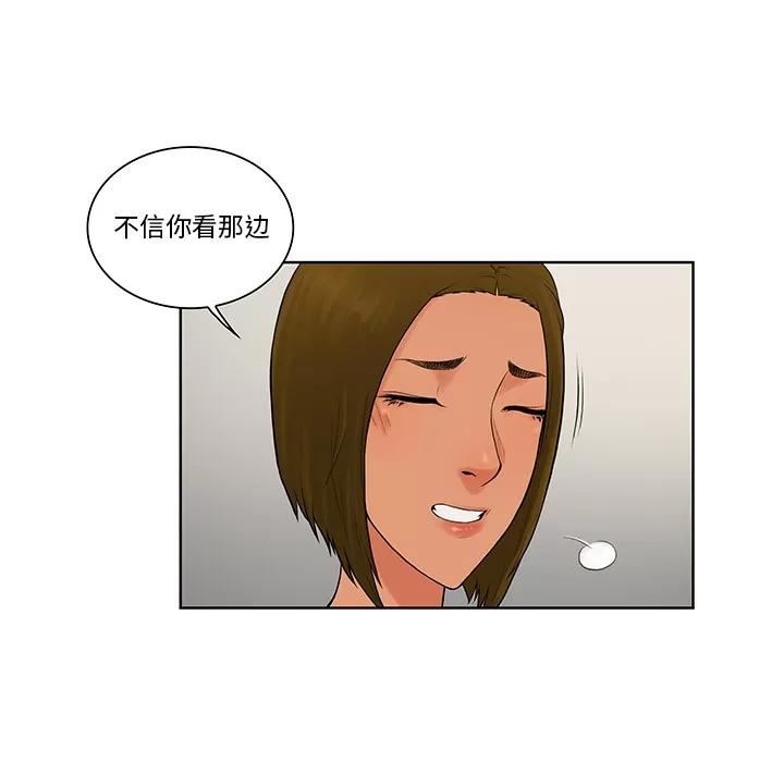 被女神环绕的男人 被女神环绕的男人 | 第53话 第59页