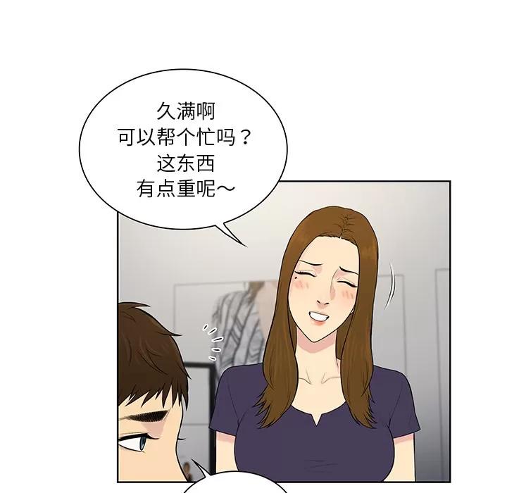 被女神环绕的男人 被女神环绕的男人 | 第53话 第61页