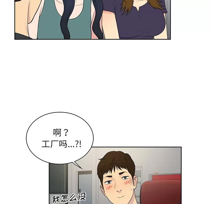 被女神环绕的男人 被女神环绕的男人 | 第53话 第63页