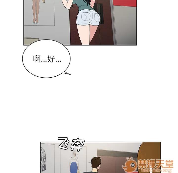 被女神环绕的男人 被女神环绕的男人 | 第53话 第65页
