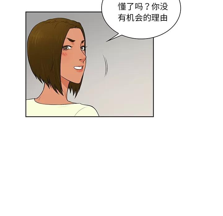 被女神环绕的男人 被女神环绕的男人 | 第53话 第69页