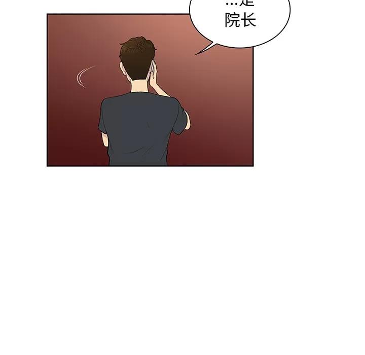 被女神环绕的男人 被女神环绕的男人 | 第53话 第76页