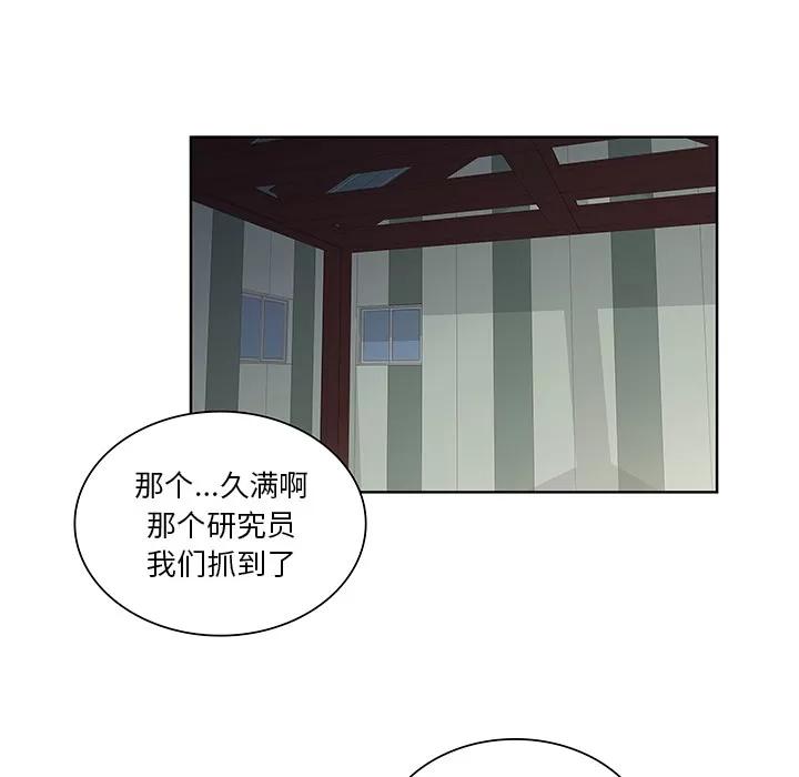被女神环绕的男人 被女神环绕的男人 | 第53话 第77页