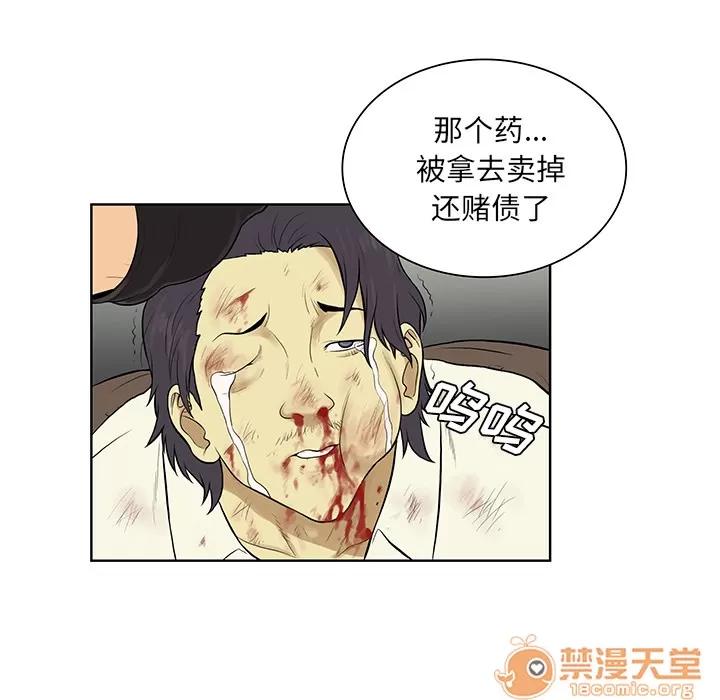 被女神环绕的男人 被女神环绕的男人 | 第53话 第80页