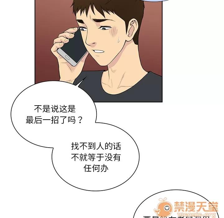 被女神环绕的男人 被女神环绕的男人 | 第54话 第5页