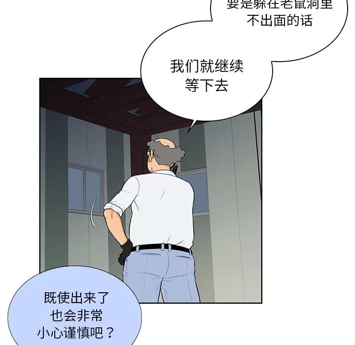 被女神环绕的男人 被女神环绕的男人 | 第54话 第6页