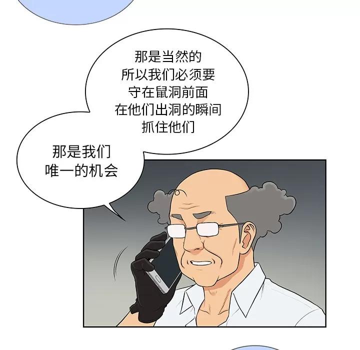 被女神环绕的男人 被女神环绕的男人 | 第54话 第7页