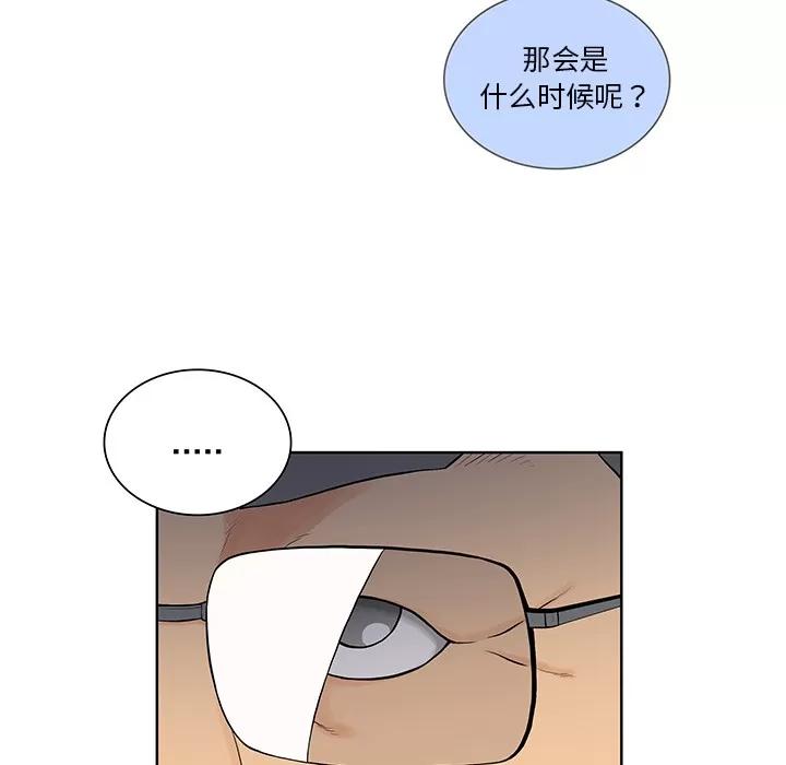 被女神环绕的男人 被女神环绕的男人 | 第54话 第8页