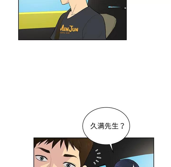 被女神环绕的男人 被女神环绕的男人 | 第54话 第14页