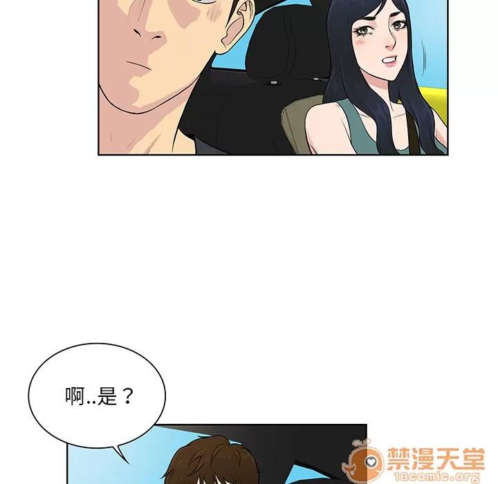 被女神环绕的男人 被女神环绕的男人 | 第54话 第15页