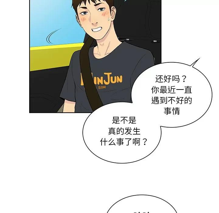 被女神环绕的男人 被女神环绕的男人 | 第54话 第16页