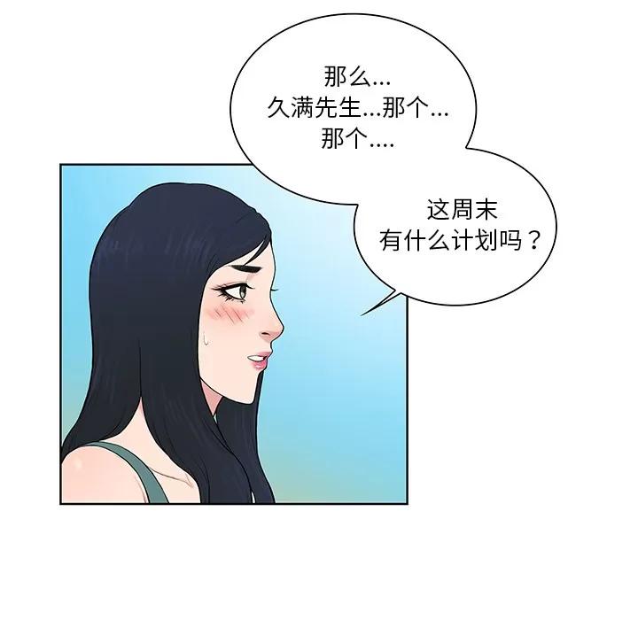被女神环绕的男人 被女神环绕的男人 | 第54话 第18页