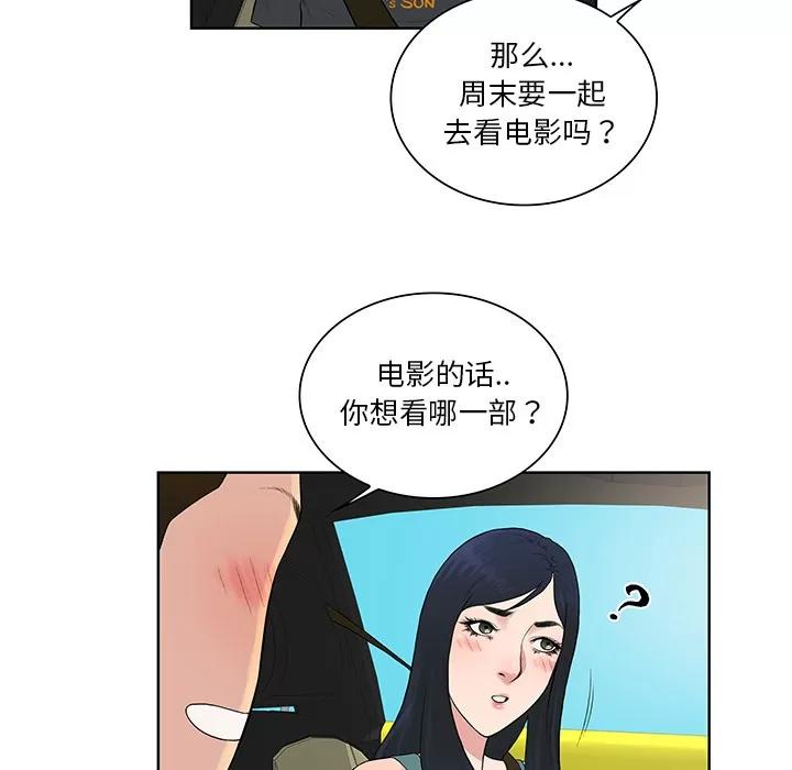 被女神环绕的男人 被女神环绕的男人 | 第54话 第21页