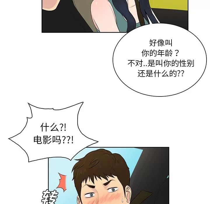 被女神环绕的男人 被女神环绕的男人 | 第54话 第22页