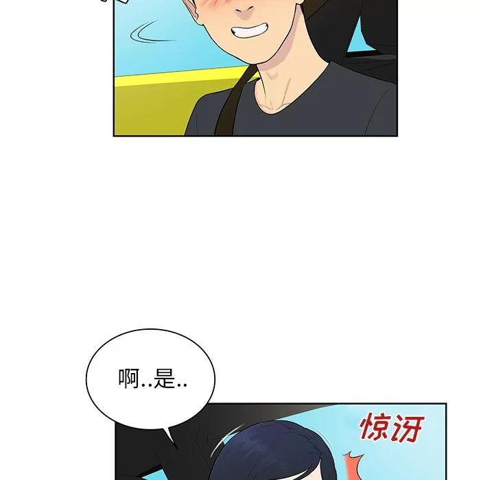 被女神环绕的男人 被女神环绕的男人 | 第54话 第23页