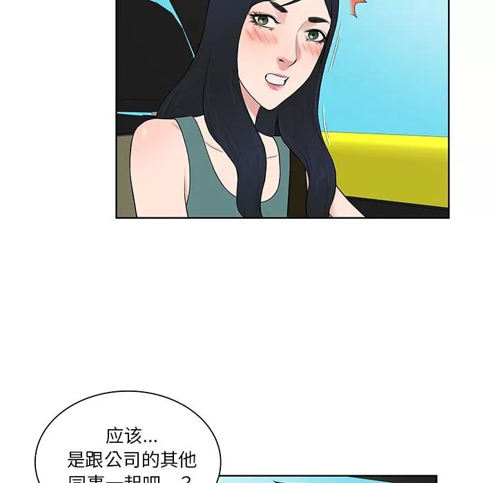 被女神环绕的男人 被女神环绕的男人 | 第54话 第24页