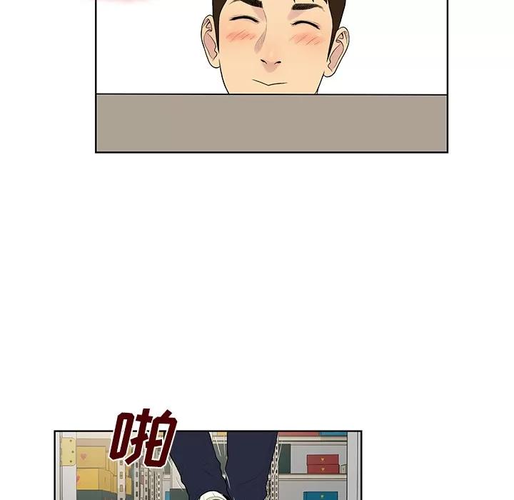 被女神环绕的男人 被女神环绕的男人 | 第54话 第32页