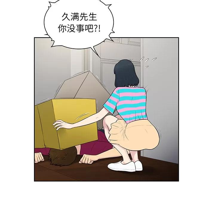 被女神环绕的男人 被女神环绕的男人 | 第54话 第37页