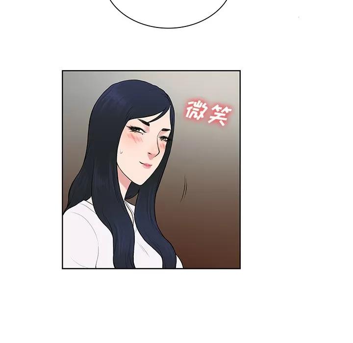 被女神环绕的男人 被女神环绕的男人 | 第54话 第43页
