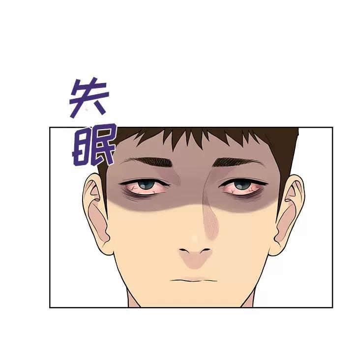 被女神环绕的男人 被女神环绕的男人 | 第54话 第48页