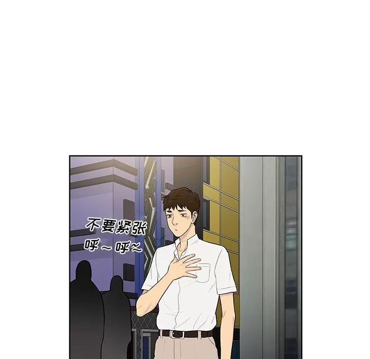 被女神环绕的男人 被女神环绕的男人 | 第54话 第49页