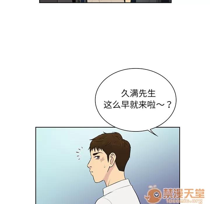 被女神环绕的男人 被女神环绕的男人 | 第54话 第50页