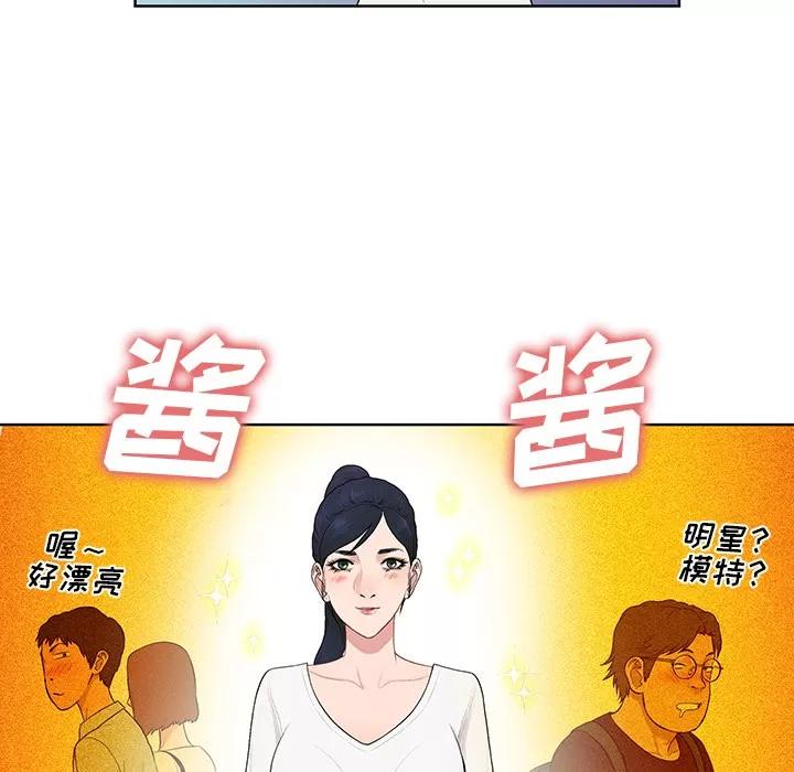 被女神环绕的男人 被女神环绕的男人 | 第54话 第51页