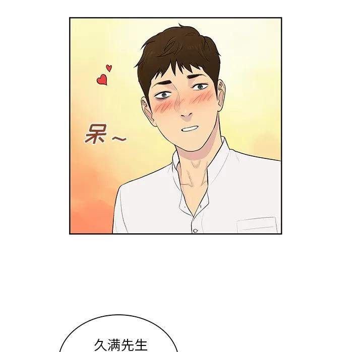 被女神环绕的男人 被女神环绕的男人 | 第54话 第53页