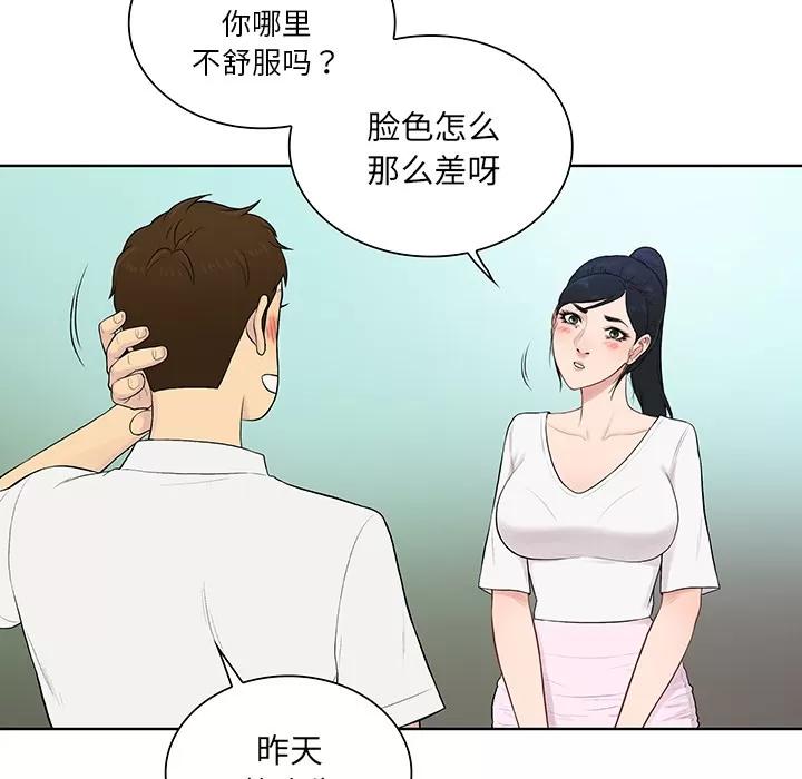 被女神环绕的男人 被女神环绕的男人 | 第54话 第54页