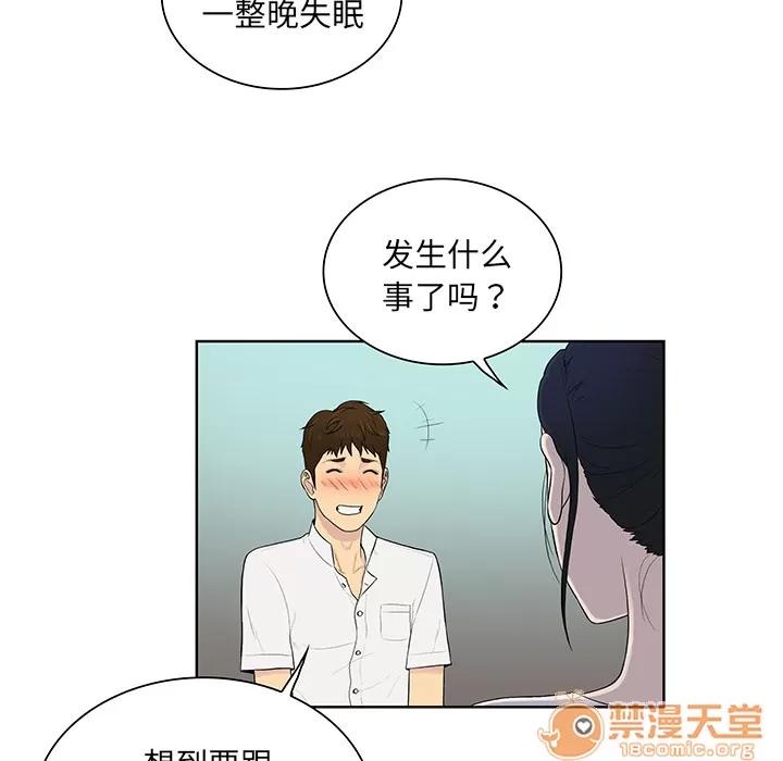 被女神环绕的男人 被女神环绕的男人 | 第54话 第55页