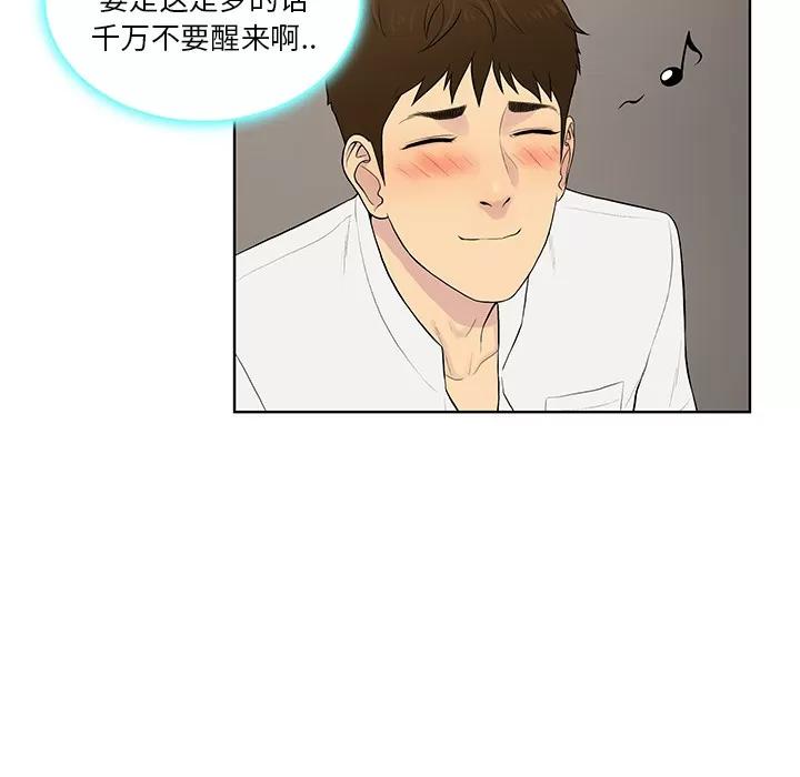 被女神环绕的男人 被女神环绕的男人 | 第54话 第62页