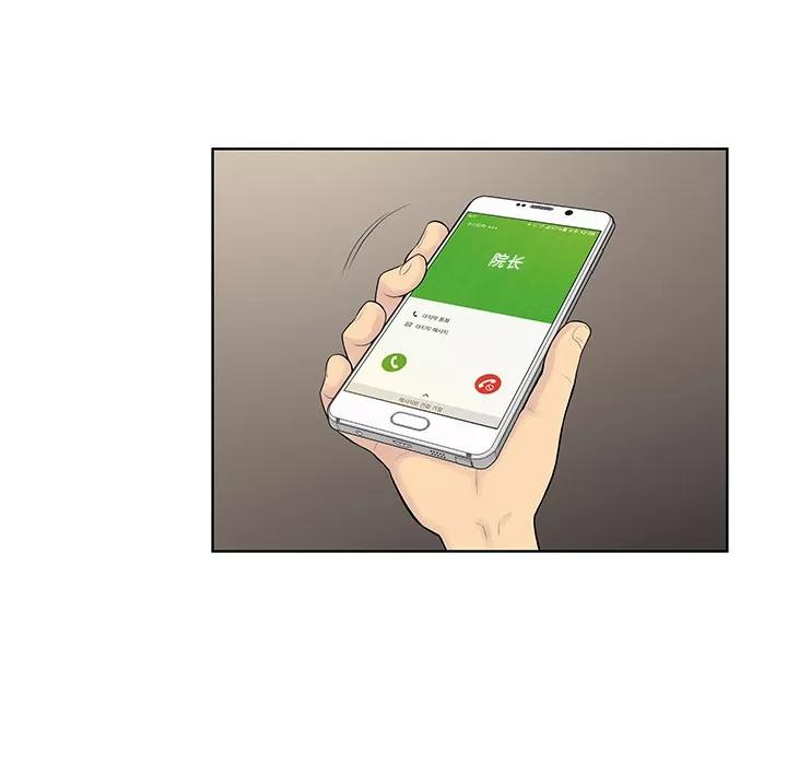 被女神环绕的男人 被女神环绕的男人 | 第54话 第64页