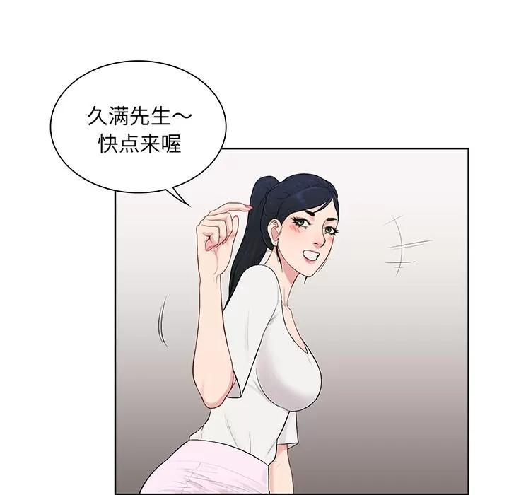 被女神环绕的男人 被女神环绕的男人 | 第54话 第66页
