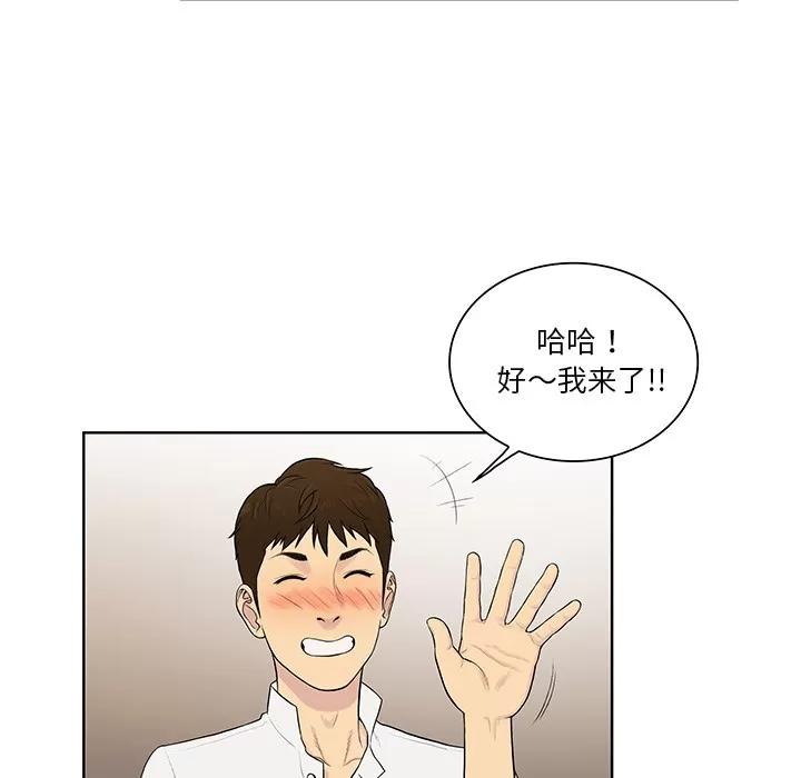 被女神环绕的男人 被女神环绕的男人 | 第54话 第67页
