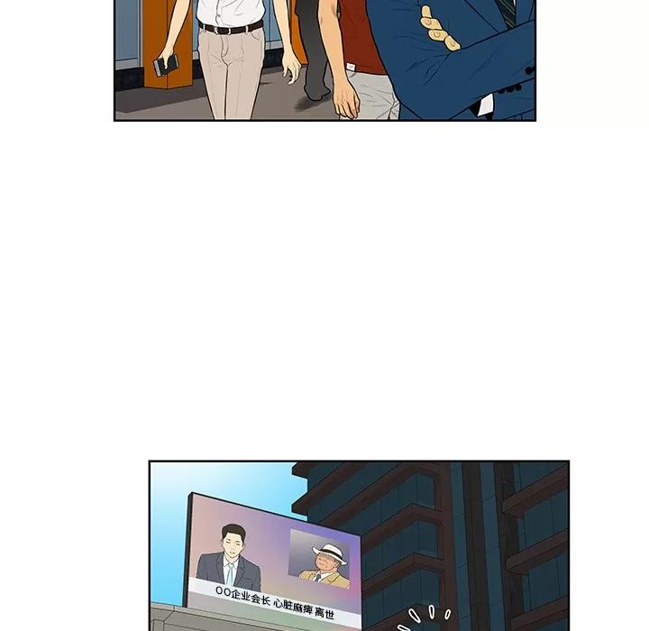 被女神环绕的男人 被女神环绕的男人 | 第54话 第69页