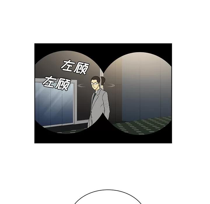 被女神环绕的男人 被女神环绕的男人 | 第54话 第77页