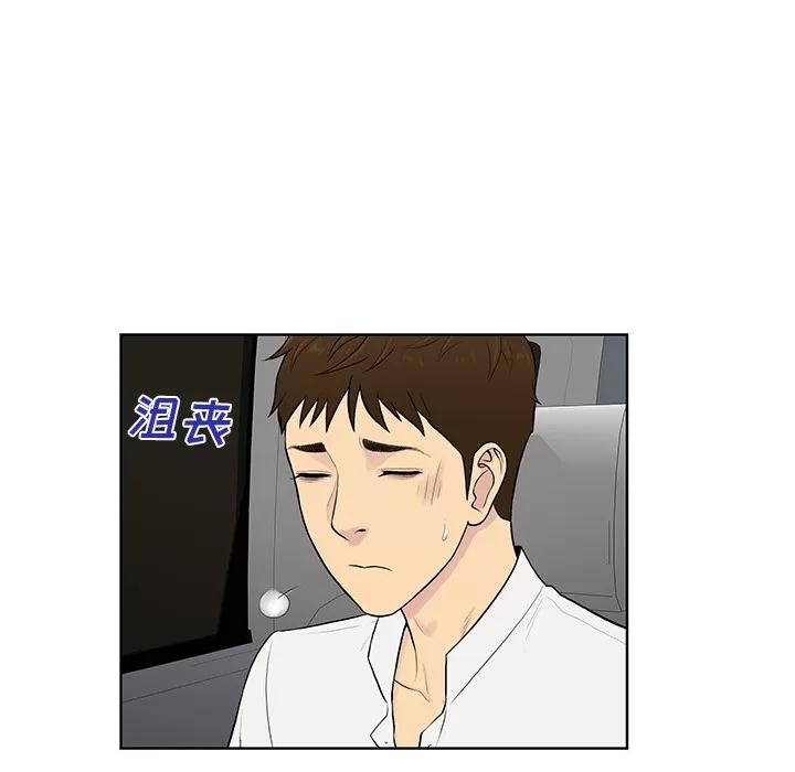 被女神环绕的男人 被女神环绕的男人 | 第54话 第79页