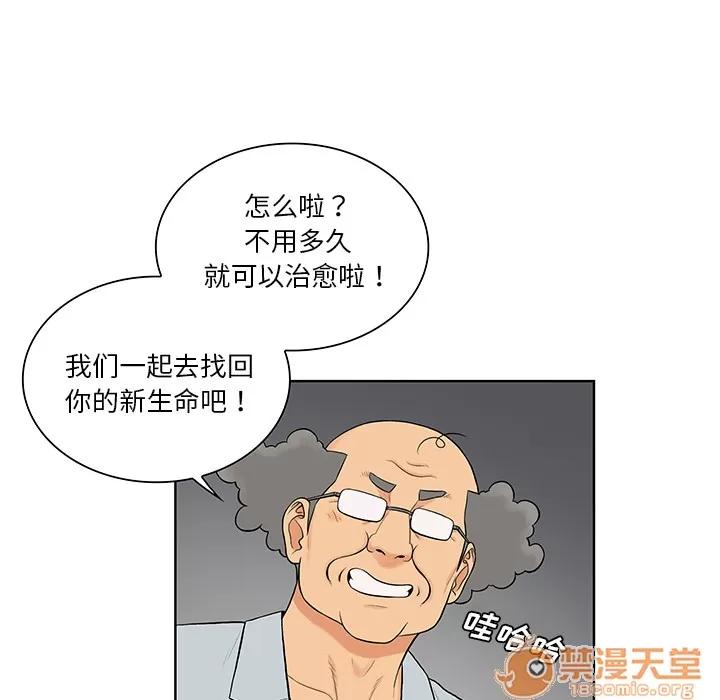 被女神环绕的男人 被女神环绕的男人 | 第54话 第80页
