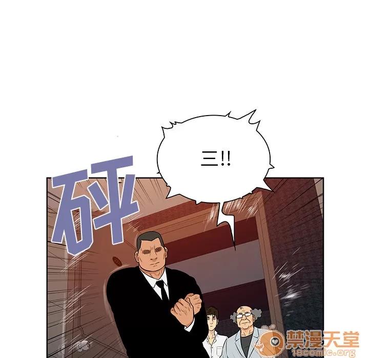 被女神环绕的男人 被女神环绕的男人 | 第54话 第85页
