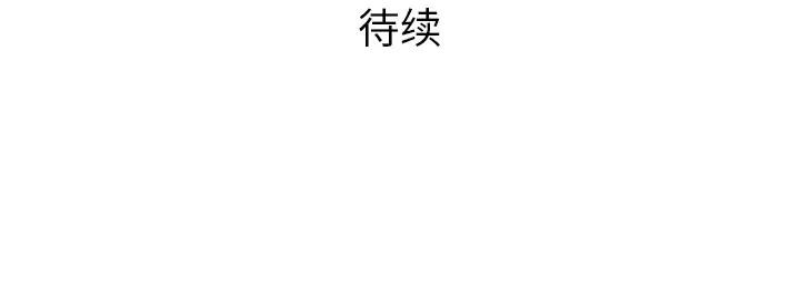 被女神环绕的男人 被女神环绕的男人 | 第54话 第88页