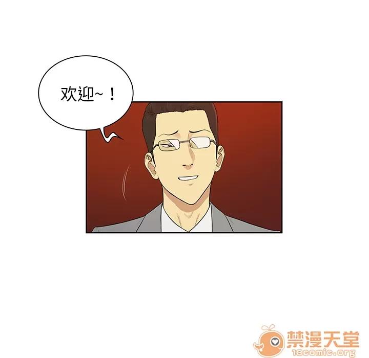被女神环绕的男人 被女神环绕的男人 | 第55话 第5页
