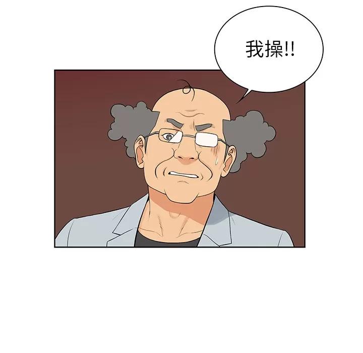 被女神环绕的男人 被女神环绕的男人 | 第55话 第6页