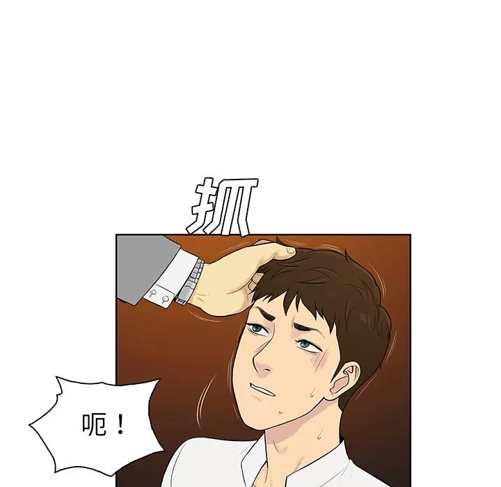 被女神环绕的男人 被女神环绕的男人 | 第55话 第12页