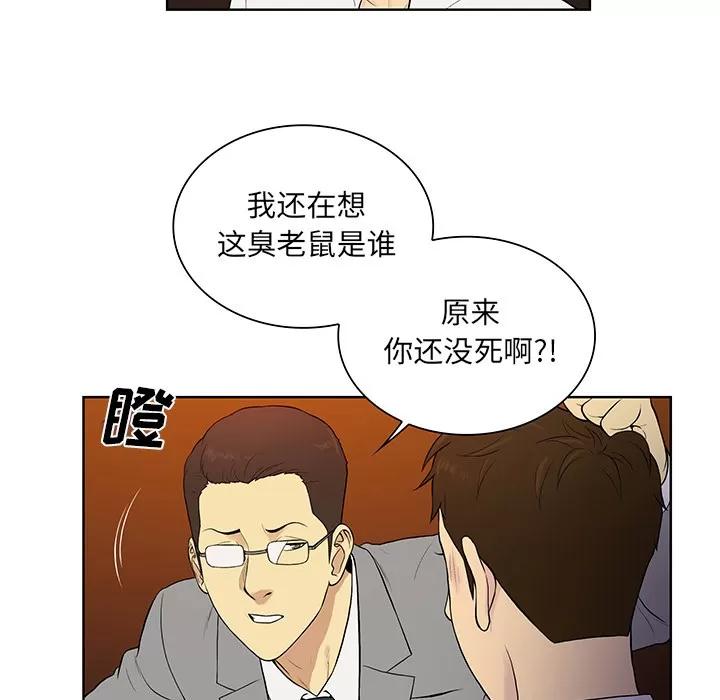 被女神环绕的男人 被女神环绕的男人 | 第55话 第13页