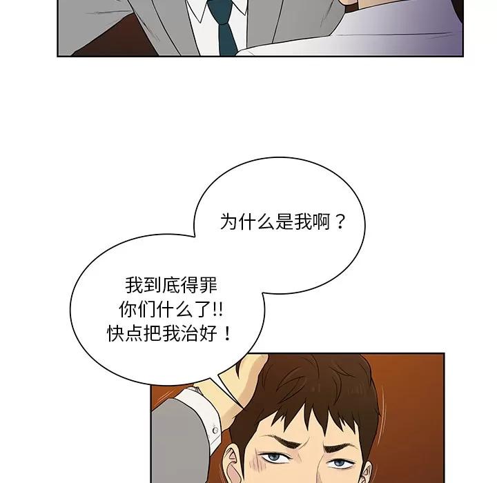 被女神环绕的男人 被女神环绕的男人 | 第55话 第14页