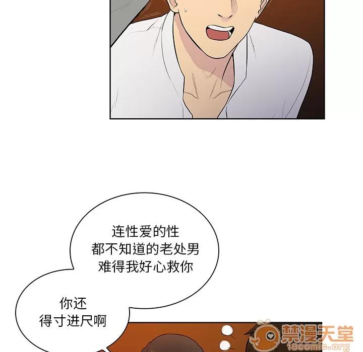 被女神环绕的男人 被女神环绕的男人 | 第55话 第15页
