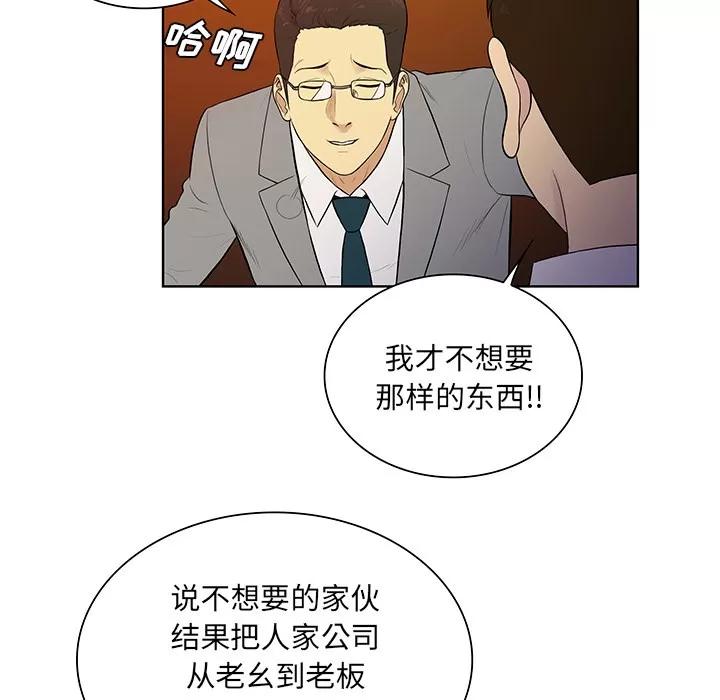 被女神环绕的男人 被女神环绕的男人 | 第55话 第16页