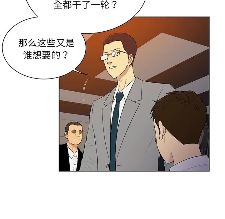 被女神环绕的男人 被女神环绕的男人 | 第55话 第17页