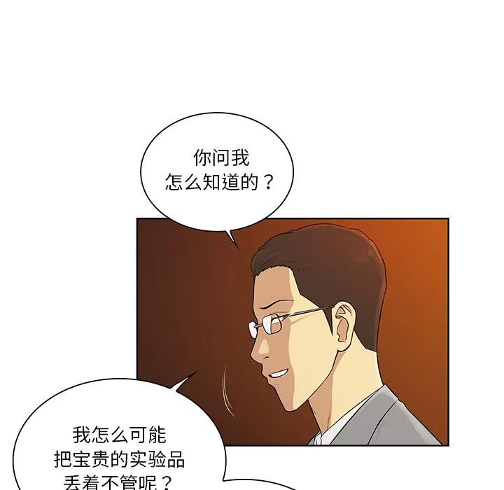 被女神环绕的男人 被女神环绕的男人 | 第55话 第19页