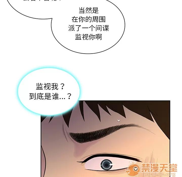 被女神环绕的男人 被女神环绕的男人 | 第55话 第20页